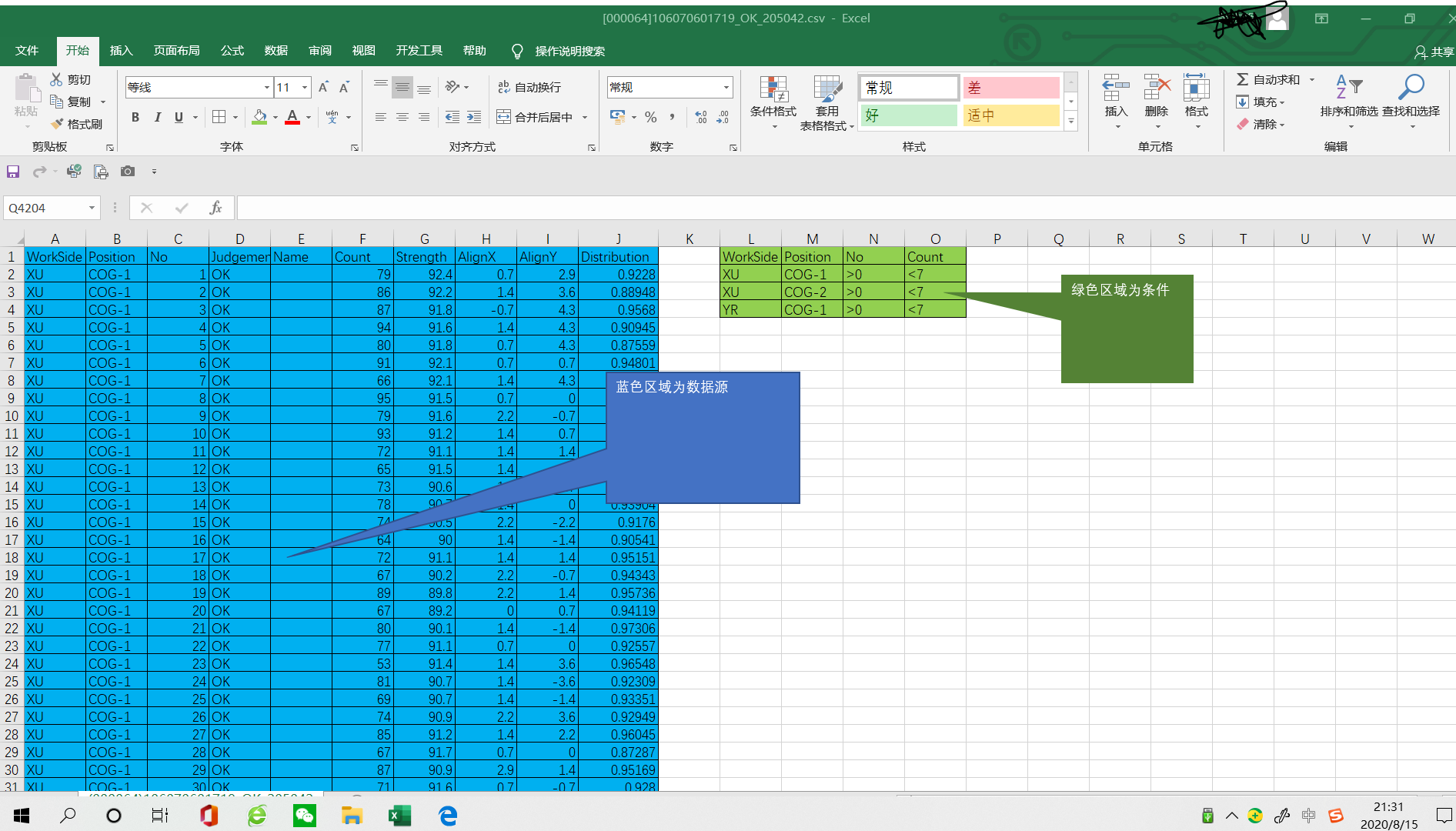 利用vba或其他批量读取excel表格内数据并导出