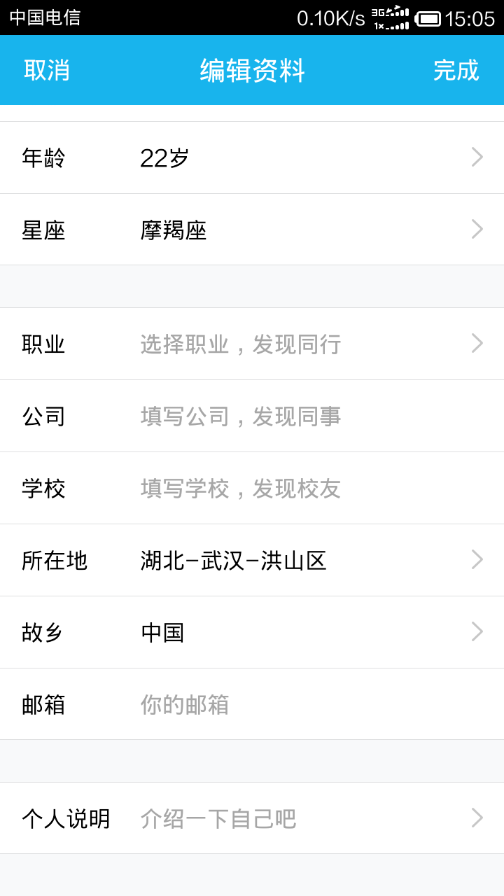 想这个样子，前面文本标签后面输入框，输入框没有editText的下划线是怎么弄的啊，求教图片说明