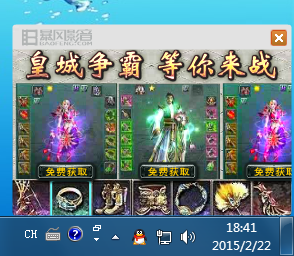 像这种广告一般都是广告联盟提供代码给网站主的吧，那是不是说<br>
这个弹窗是个浏览器控件，去访问一个网站来展示广告？图片说明