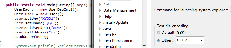 java里面是直接到main里面丢的数据，工作空间也是用的UTF-8