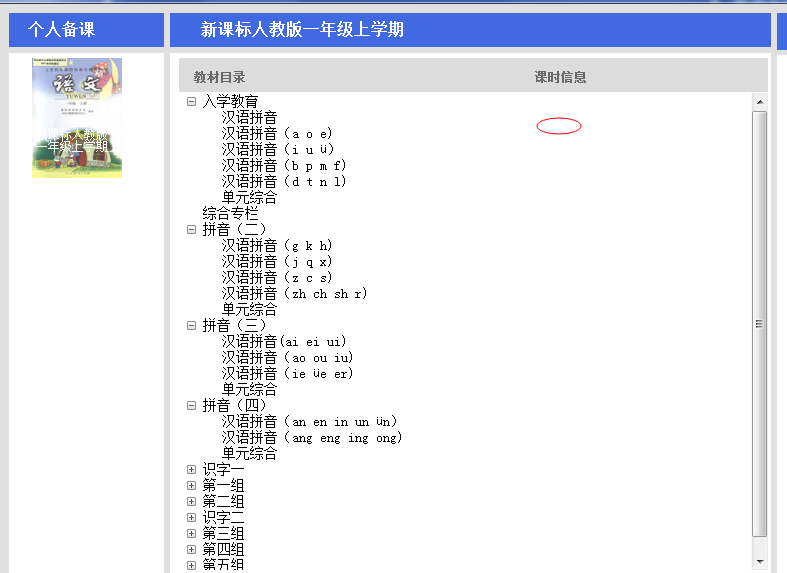 这是我现在做出来的效果
