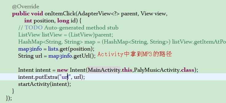 Activity中的ListView点击监听中得到值