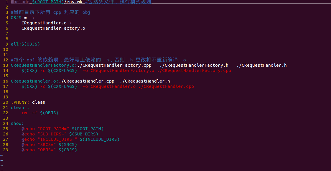 更新之后的　Makefile