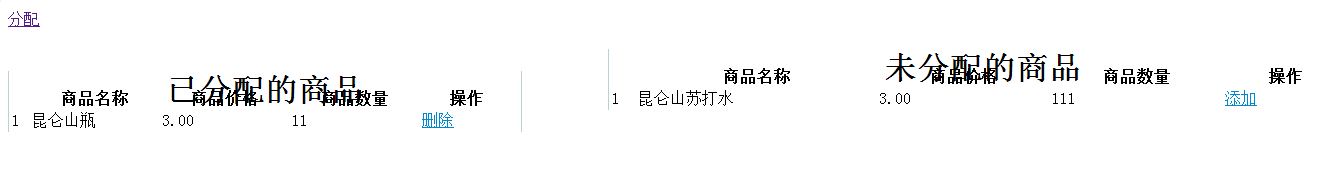 刷新后的页面