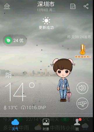 ![图片说明](https://img-ask.csdn.net/upload/201512/08/1449558119_804076.png)图片说明