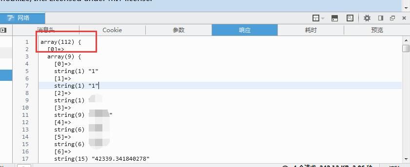 这是后台页面响应到的数据