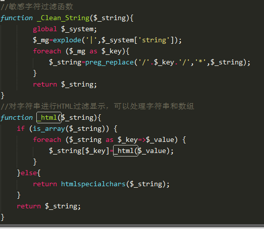 为什么这两个函数单独使用没问题，要是在_html中调用_Clean_String就会出错，并且_Clean_String失效？