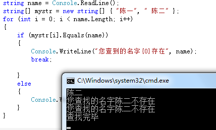 输入陈二就有两行不存在了,陈二是存在的呀