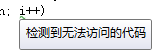 但是i又报错了。