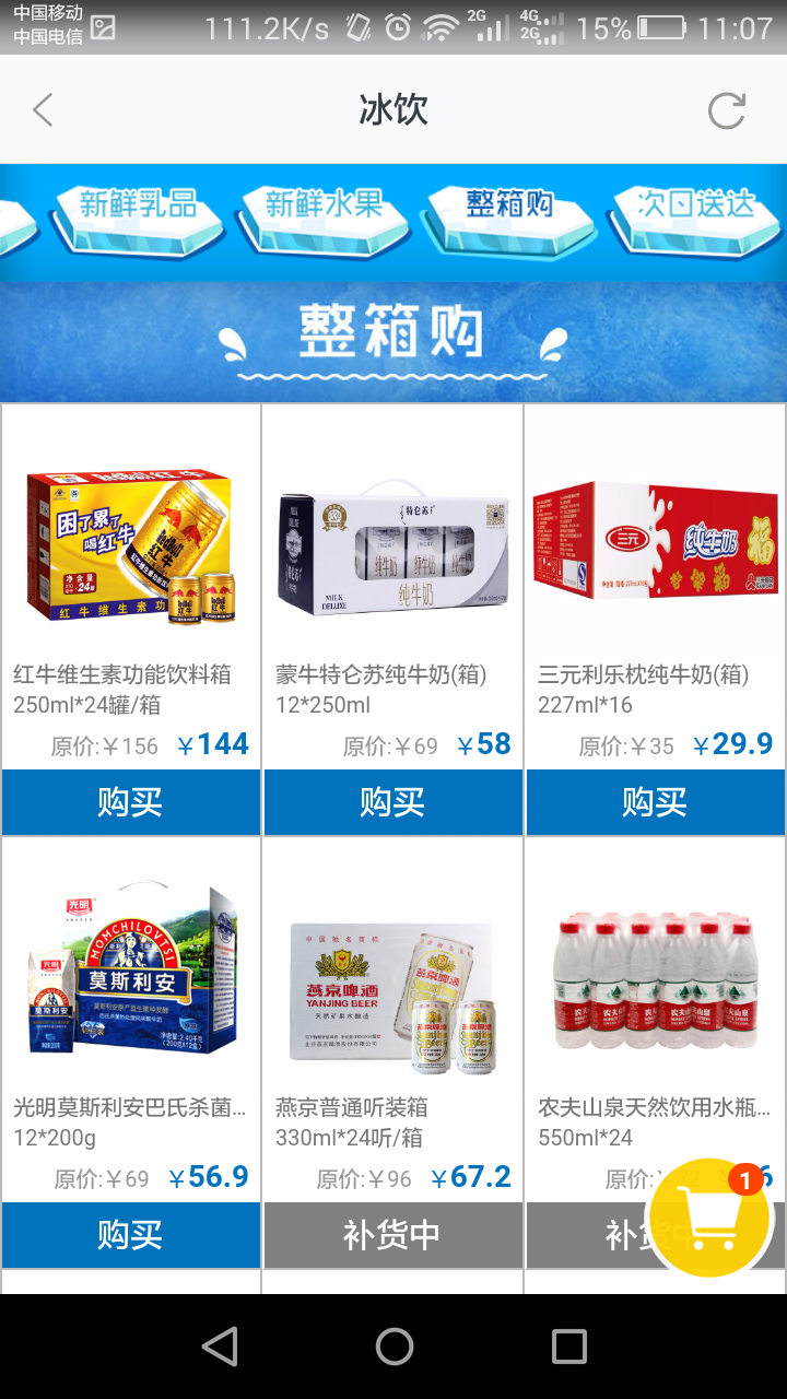 导航栏可滑动![图片说明