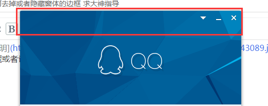 比如qq
