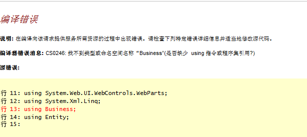 错误提示