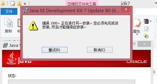 每次安装都会出现这个，是什么问题呀