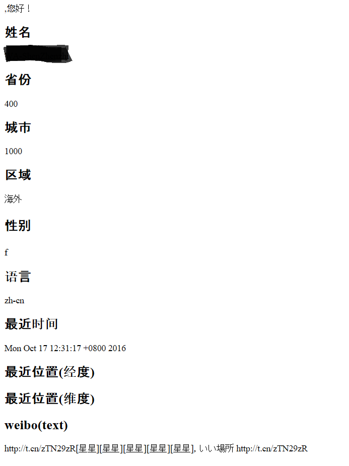 输出结果