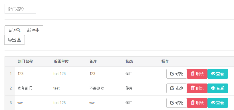 这个是前端界面