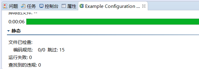 Example Configuration总是跳过所有文件