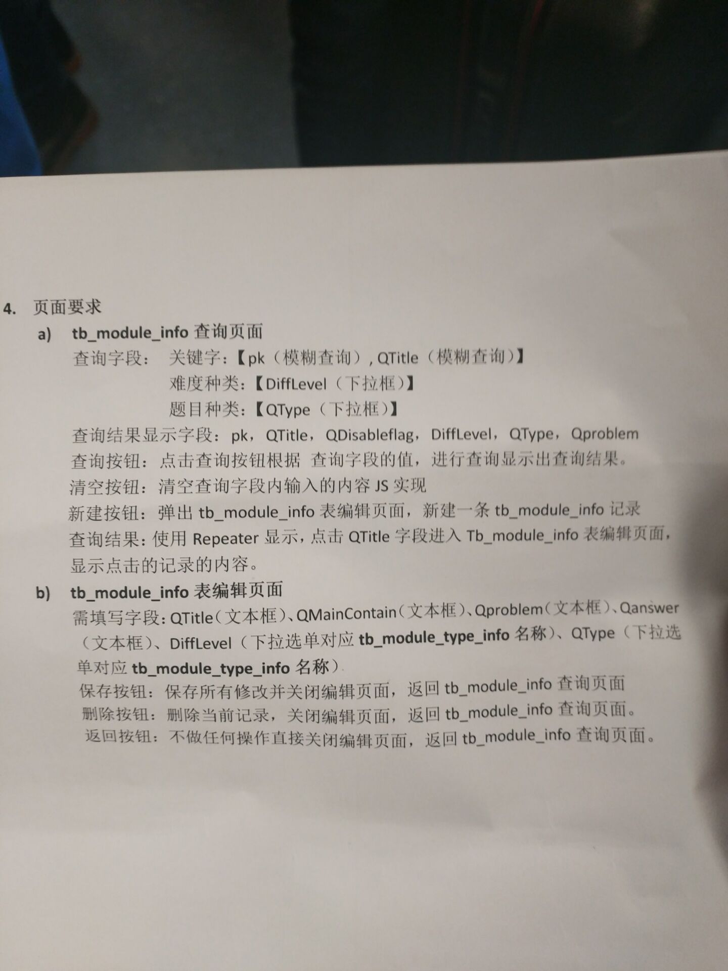 ![图片说明](https://img-ask.csdn.net/upload/201702/07/1486462459_688462.jpg)图片说明