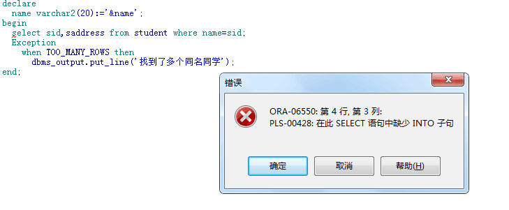 这是我自己打的报错了