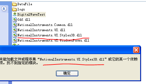 在虚拟机中 提示缺少NI.style3D.dll,  即便把这个文件拷进去也不行。图片说明
