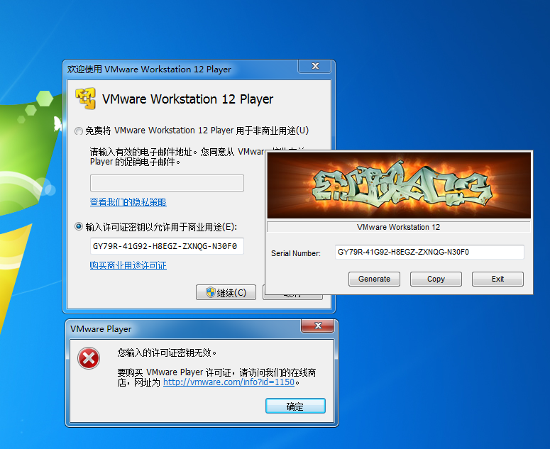 vmware workstation12Pro下载注册机了,输入序号后还是显示无效,不知如何解决!??求帮助!