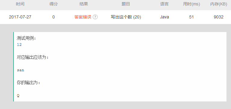 牛客结果