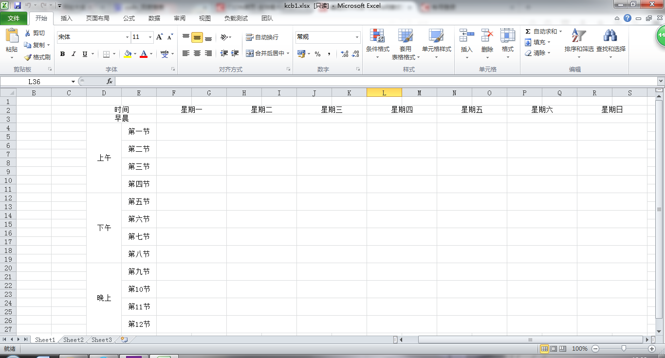 Excel原始表格内容