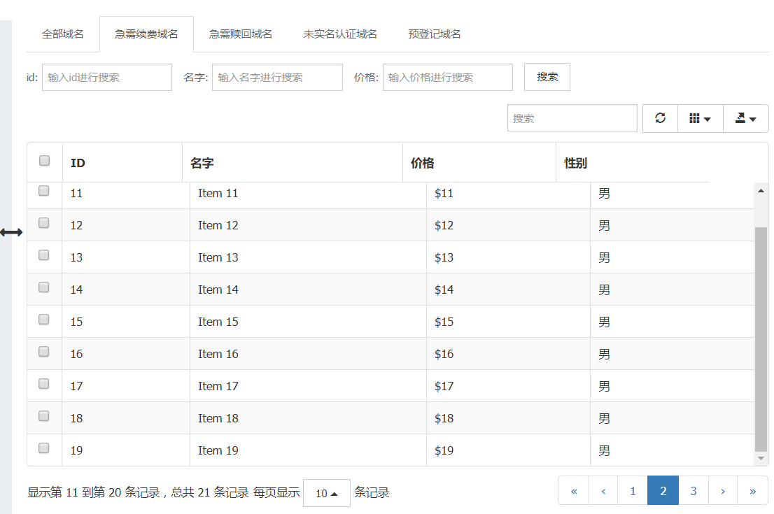 图片说明