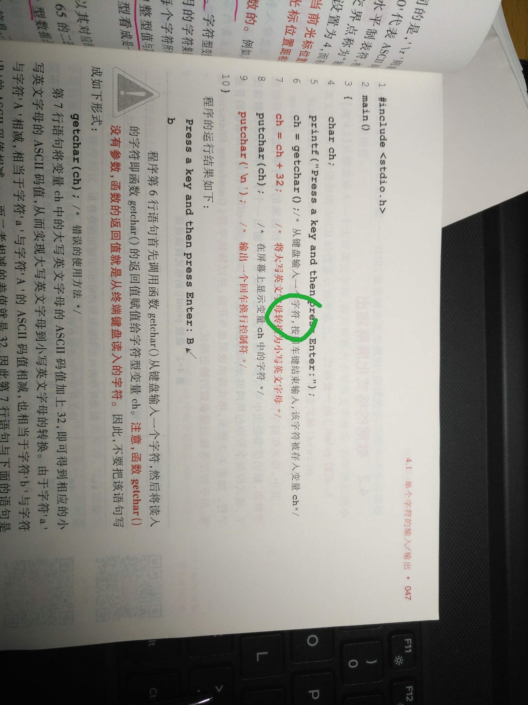 字符不应该是'A'这种形式吗，为什么输入的是A呢，这两种得到的结果不一样呢。