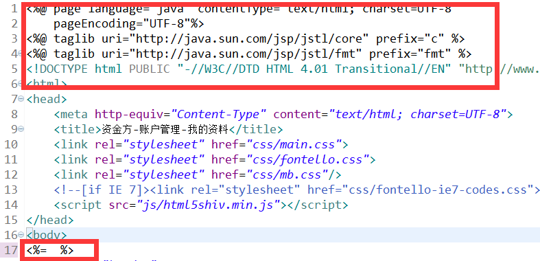 将html改成jsp后的jsp页面
