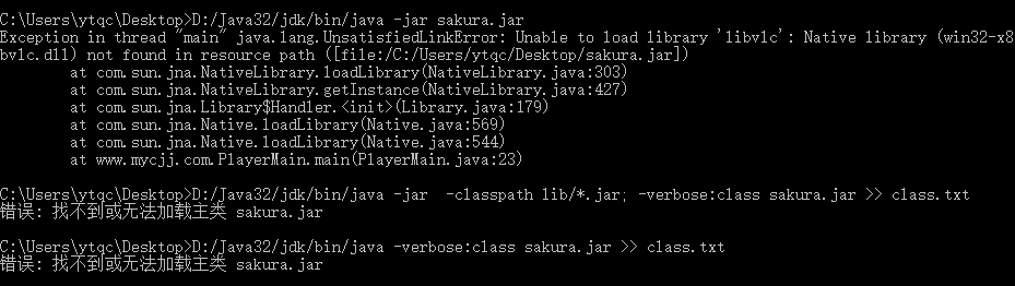 通过-jar命令可以运行,verbose:class命令老是说找不到主类,我已经通过mf文件指定了主类了