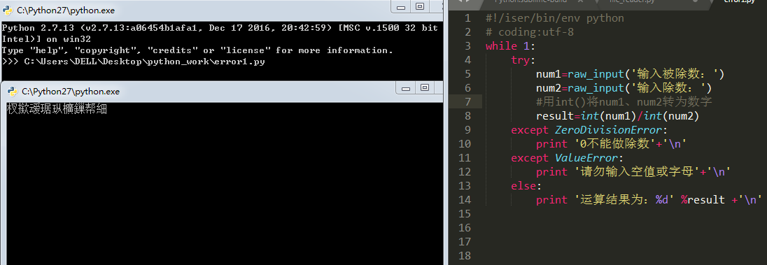Python异常处理突然弹出乱码框，不知道如何处理