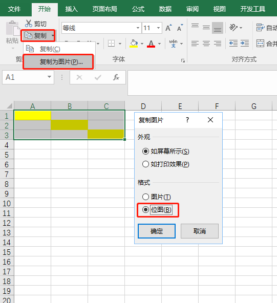 Excel 16 复制内容粘贴为图片会损失内容 Csdn问答