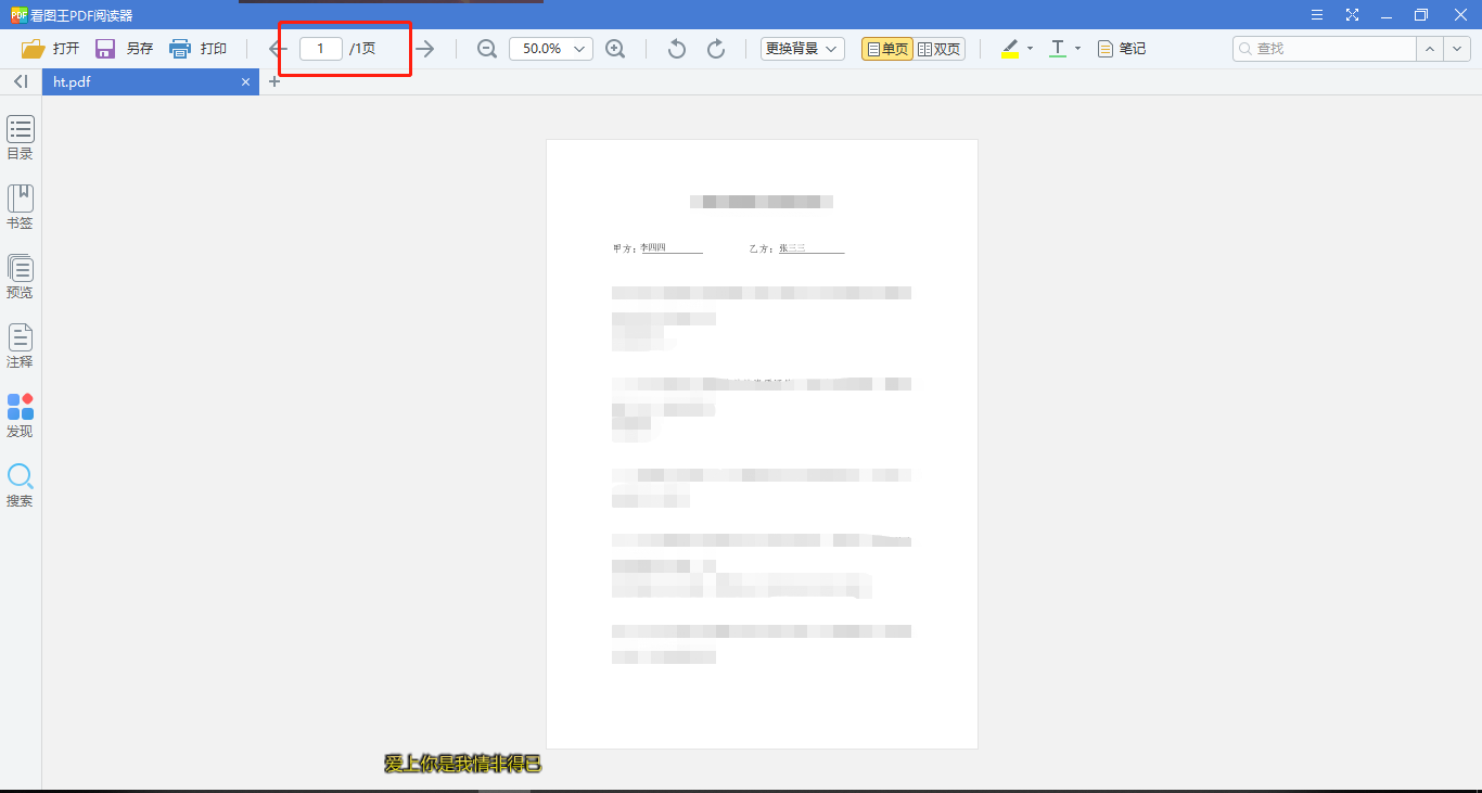 这个是新生成的PDF文件，只有一页。