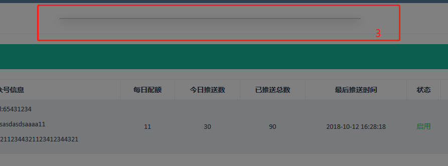 消失了