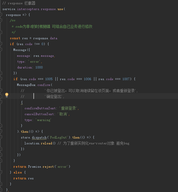 response拦截器代码