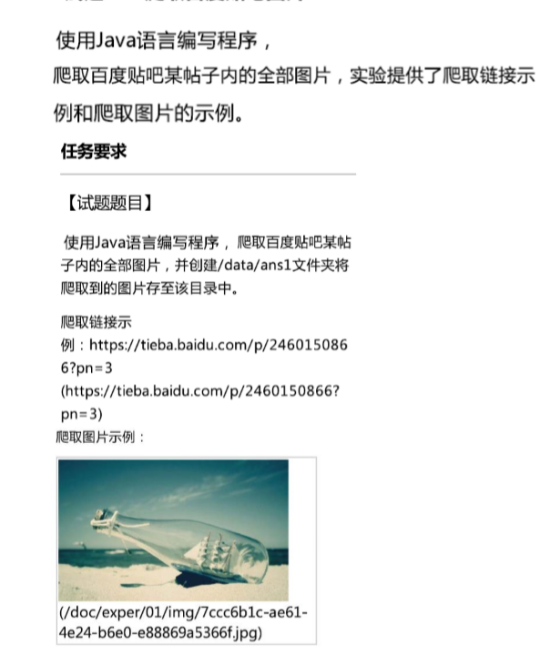 图片说明