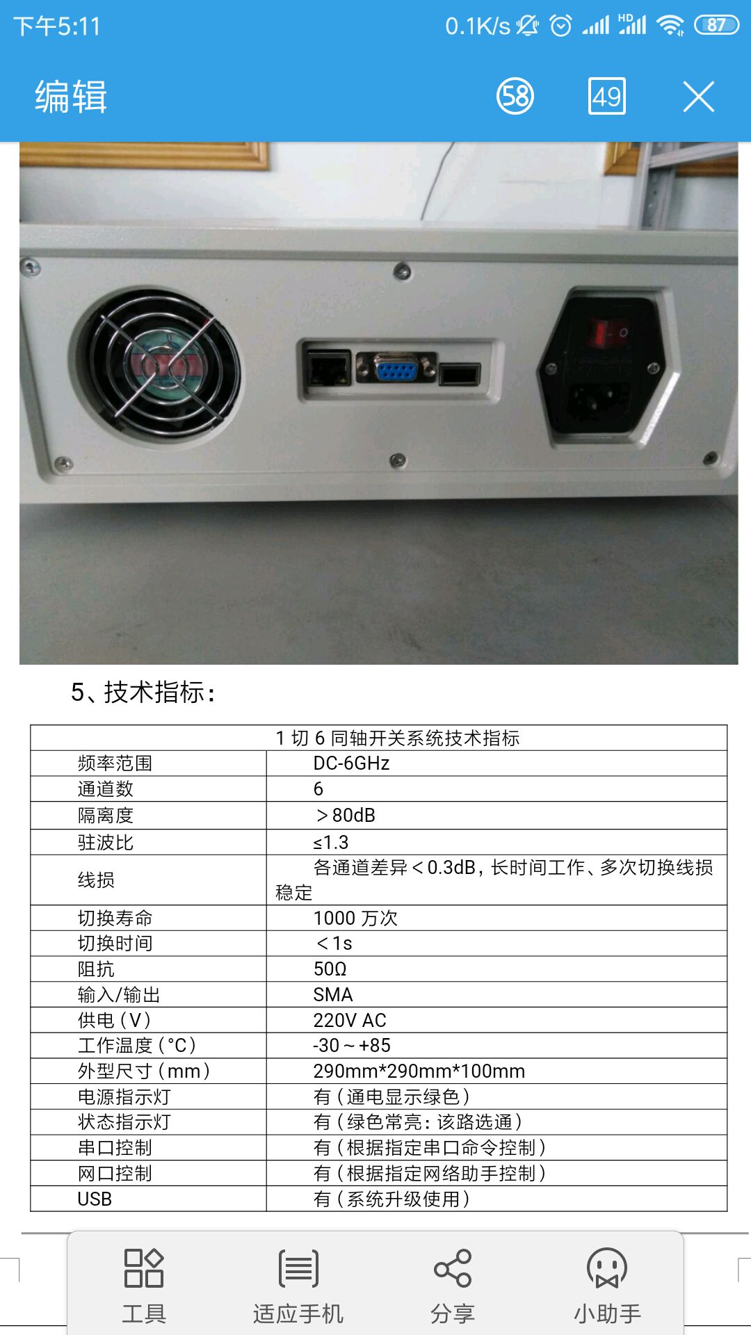 图片说明