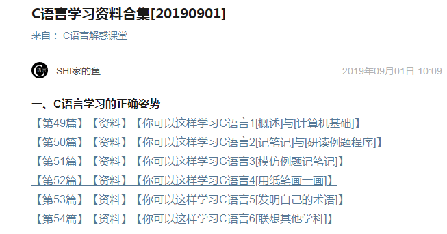 C语言学习指南全集