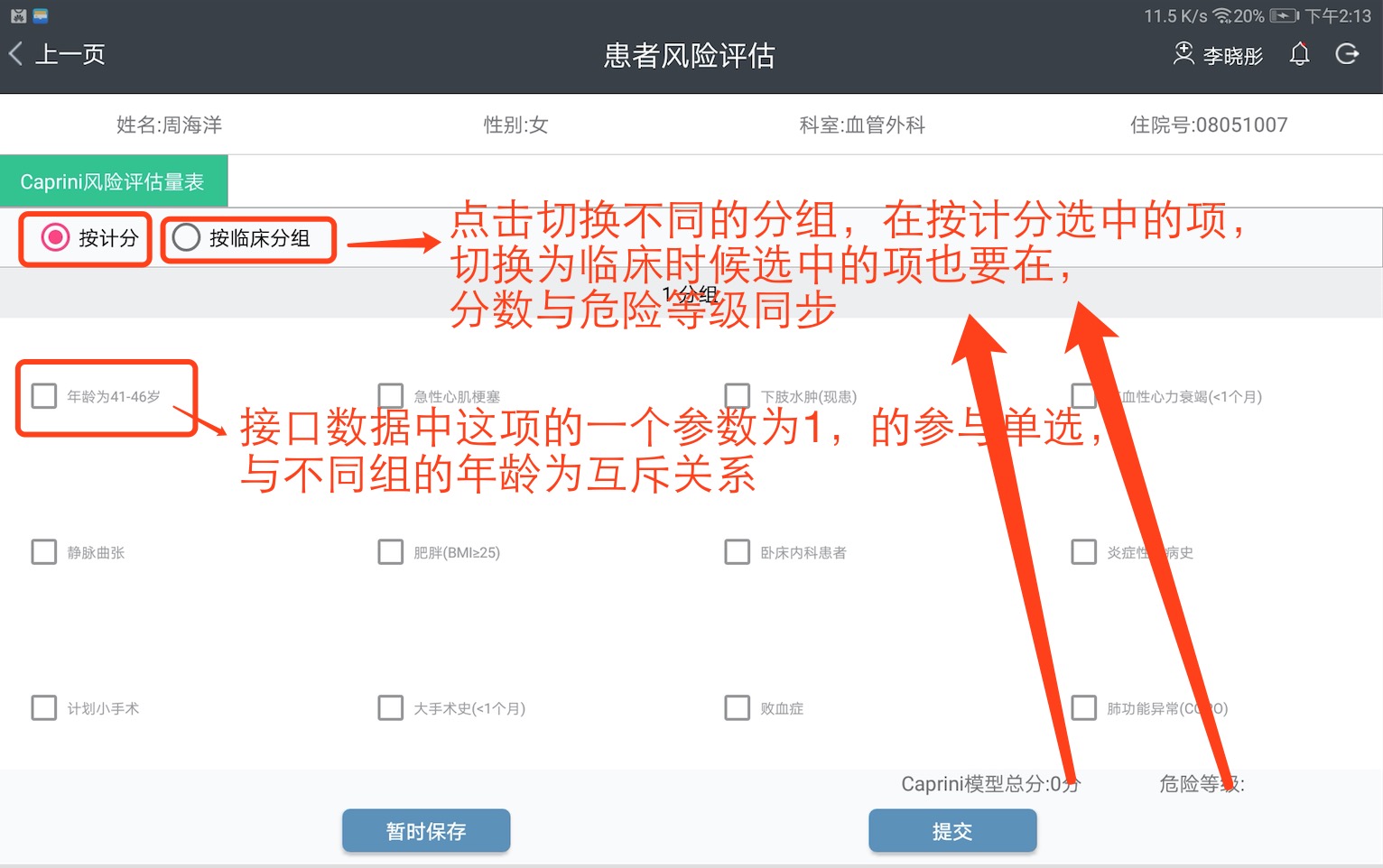 图片说明