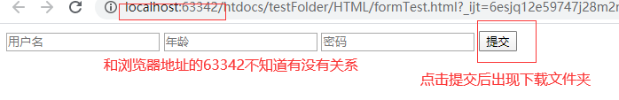 点击提交时出现下载界面