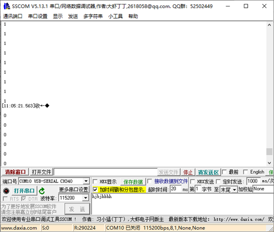 在main中打印