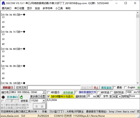 在串口一中断中打印