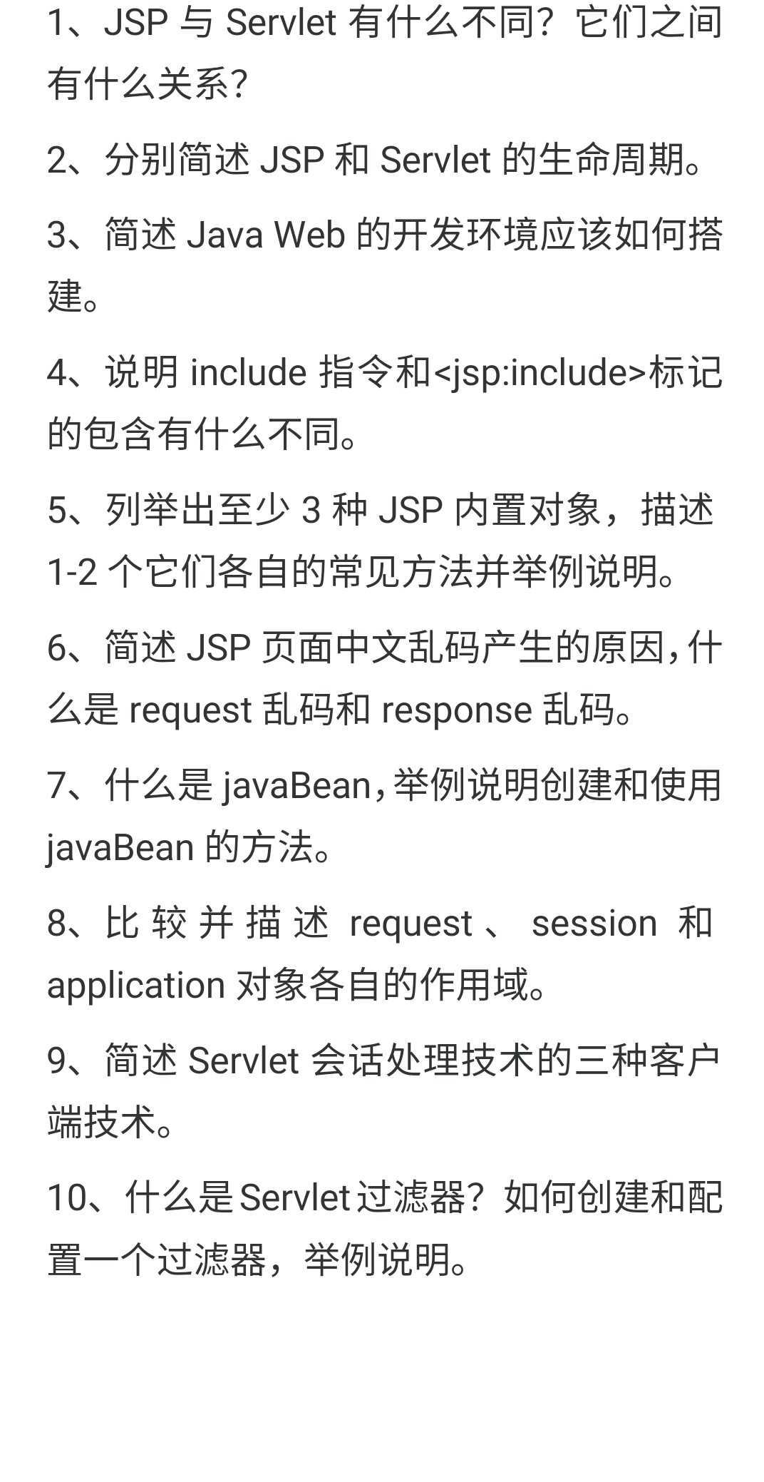 Java web