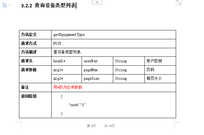 图片说明