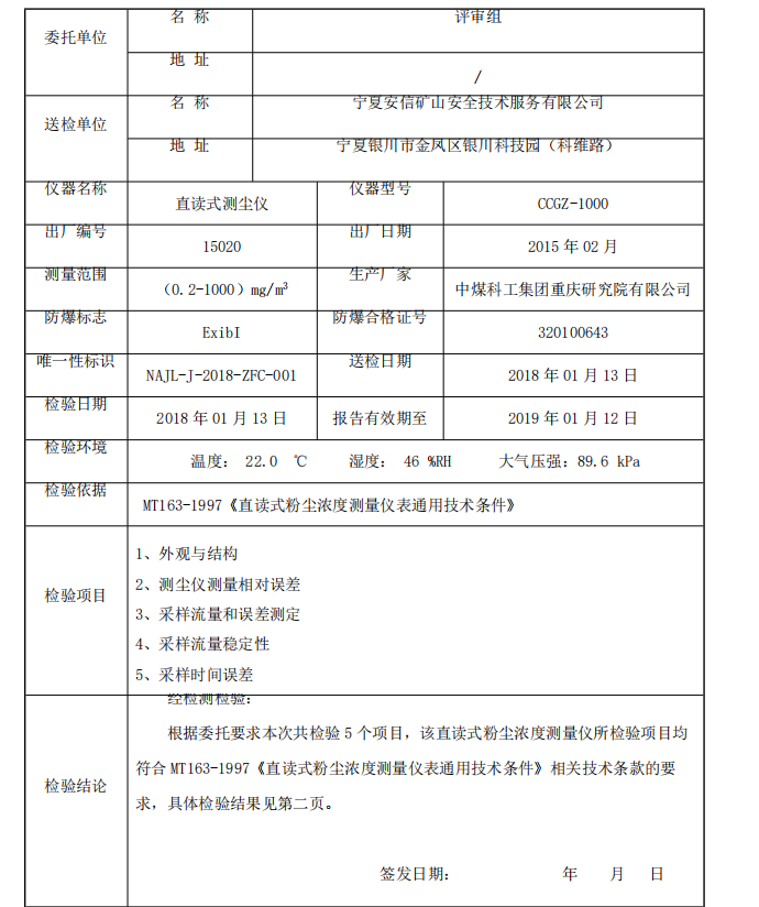 用com Aspose Words Document Save方法将word转为pdf之后表格内文字上移 Java Csdn问答