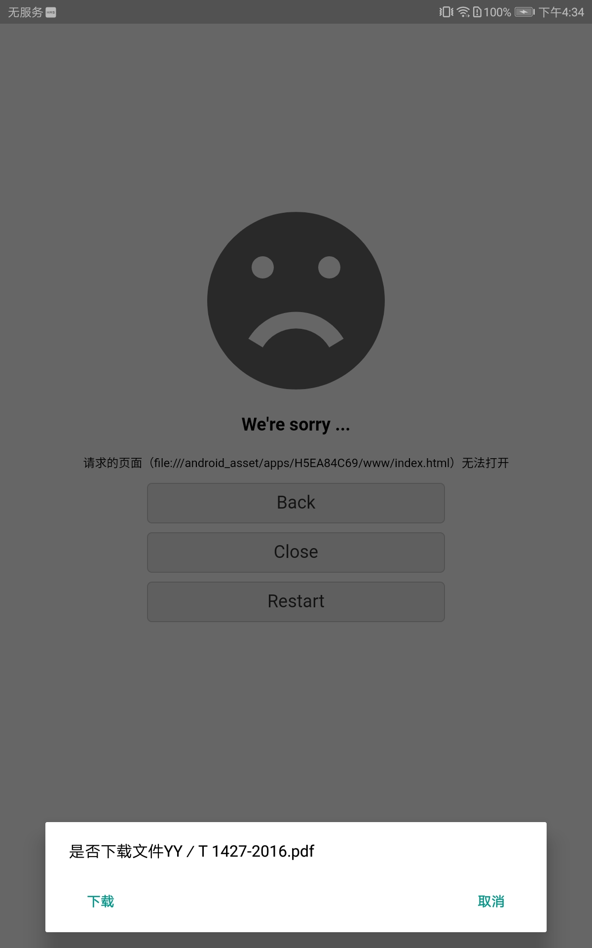 图片说明