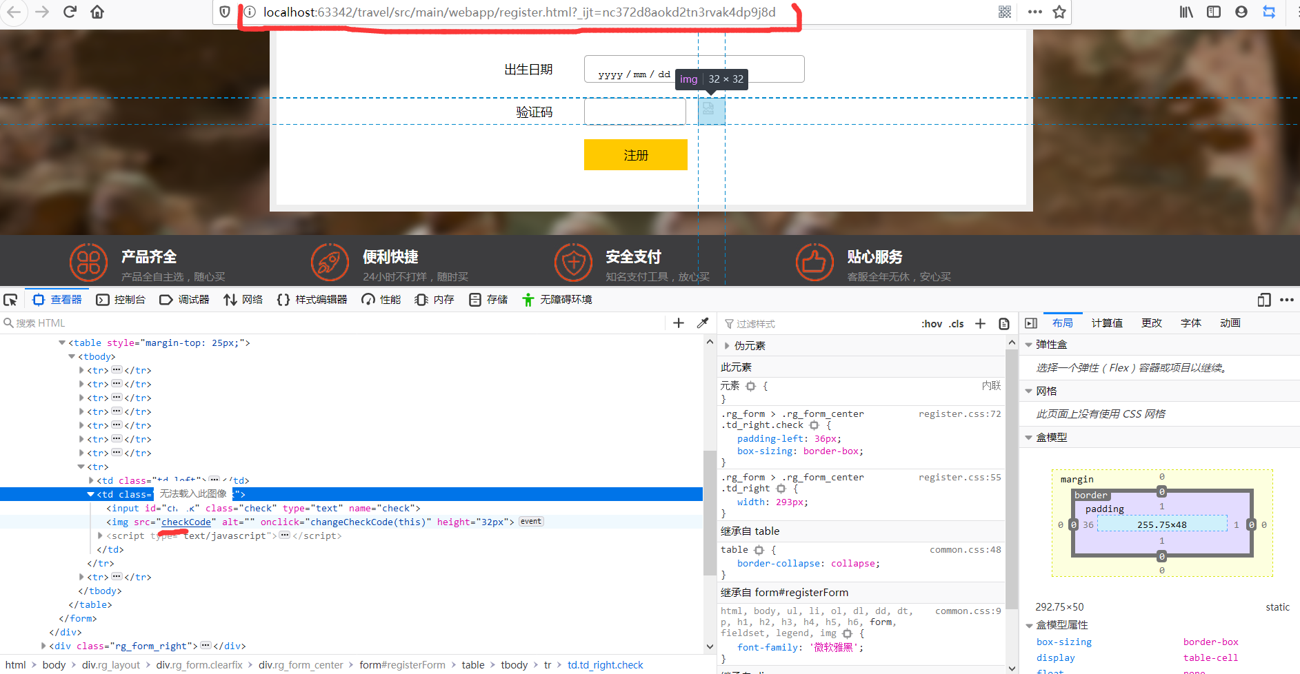 maven tomcat7:run运行结果
