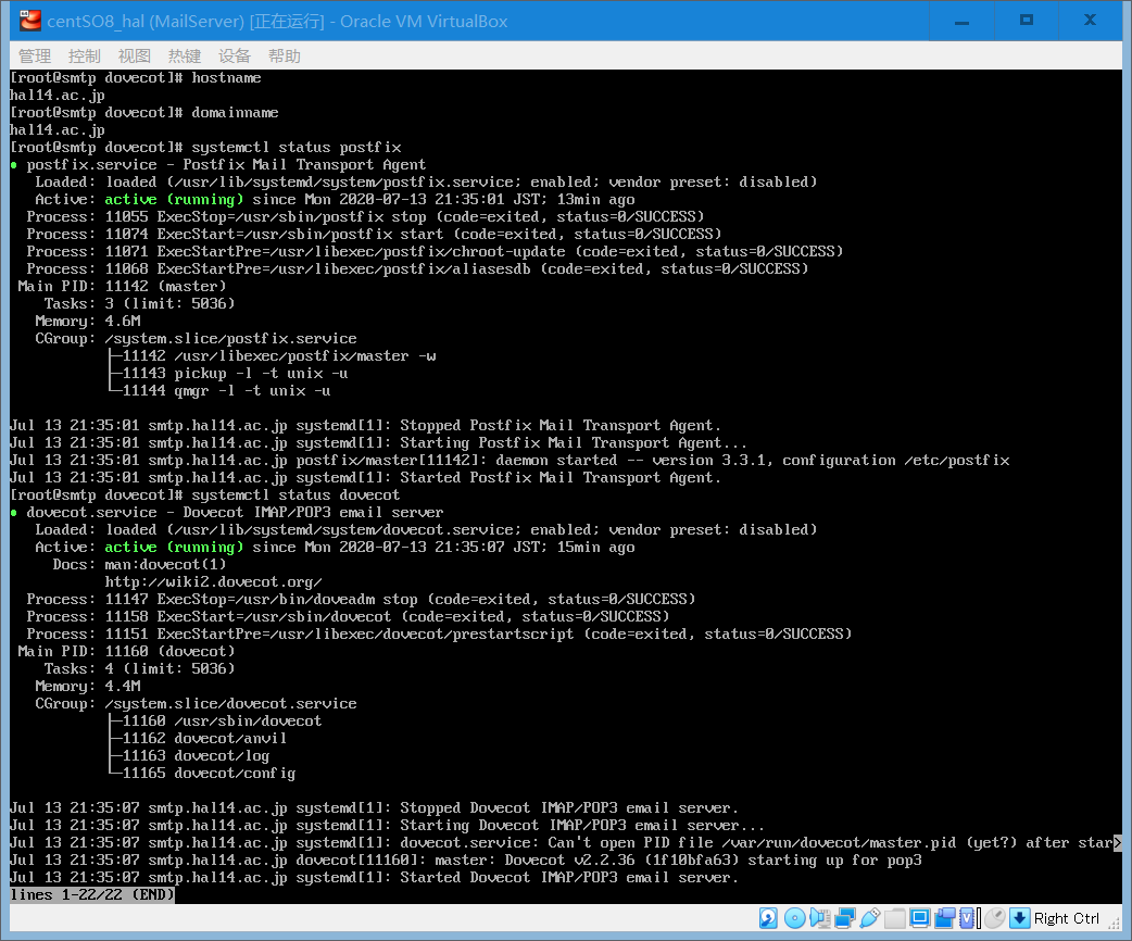 postfix 和 dovecot 的运行状态