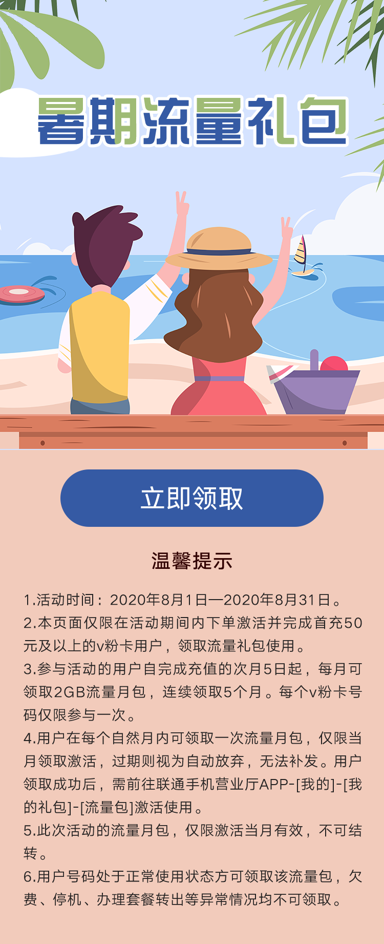 图片中下方的提示文字怎么写活