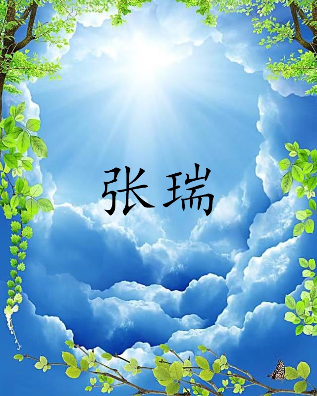 图片说明